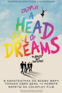 Coldplay: Голова, полная мечтаний