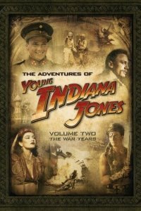 Приключения молодого Индианы Джонса: Шпионские игры