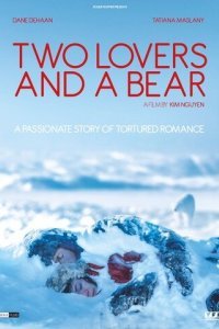 Влюбленные и медведь