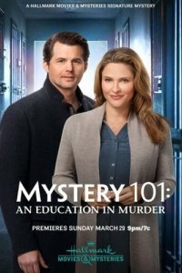 Тайна 101: Убийственное образование