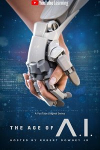 Эра ИИ / Эпоха искусственного интеллекта