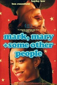Марк, Мэри и другие люди